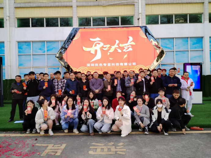 2025年開工大吉，優(yōu)色專顯開啟新征程！